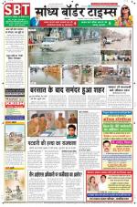 Sandhya Border Times, Sri Ganganagar