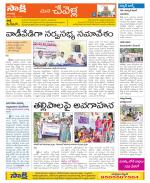 Ranga Reddy Constituencies