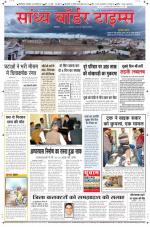 Sandhya Border Times, Sri Ganganagar