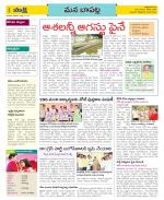 Guntur Constituencies