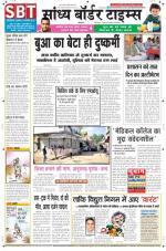 Sandhya Border Times, Sri Ganganagar