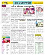 Guntur Amaravathi Constituencies