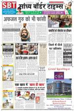 Sandhya Border Times, Sri Ganganagar