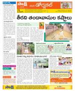 Hanamakonda Constituencies