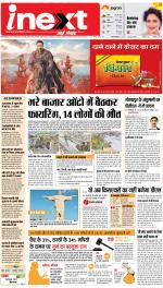 Gorakhpur Hindi ePaper, Gorakhpur Hindi Newspaper - InextLive
