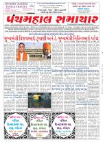Panchmahal Samachar