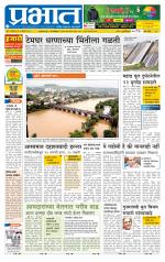 पुणे शहर आवृत्ती