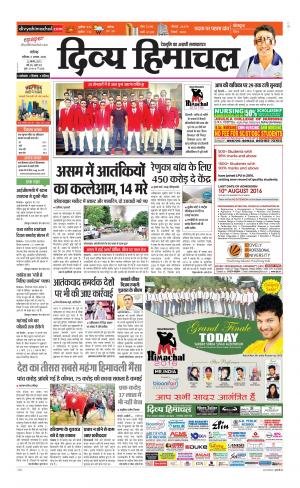 Divya Himachal Chandigarh