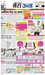 Divya Himachal Dharamsala +Mera Una +Aastha