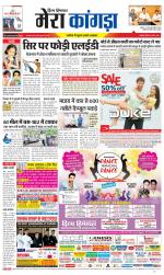 Divya Himachal Dharamsala+ Mera Kangra +Aastha