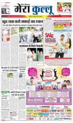 Divya Himachal Dharamsala+Mera Kullu +Aastha