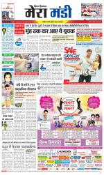 Divya Himachal Dharamsala+Mera Mandi +Aastha