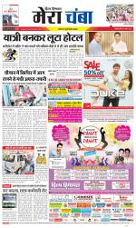 Divya Himachal Dharamsala+Mera Chamba+Aastha