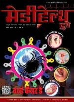 MEDIHEALTH TODAY MAGAZINE