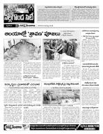 Nalgonda Constituencies