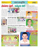 Chittoor Constituencies