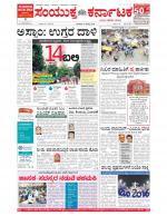 Namma Bengaluru, ಬೆಂಗಳೂರು