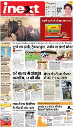 Ranchi Hindi ePaper, Ranchi Hindi Newspaper - InextLive