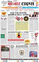 Daily Bazar Times