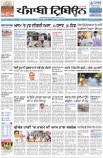 Punjabi Tribune (Delhi Edition)