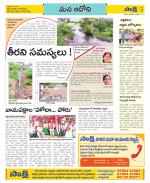 Kurnool Constituencies