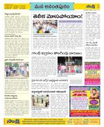 Anantapur Constituencies