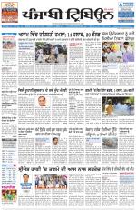 Punjabi Tribune