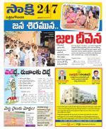 West Godavari District