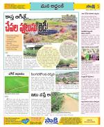 Prakasam Constituencies