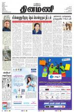 Dinamani - Dharmapuri