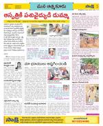 SPSR Nellore Constituencies