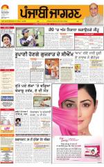 Doaba : Punjabi jagran News : 6th August 2016