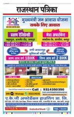 Jodhana Patrika