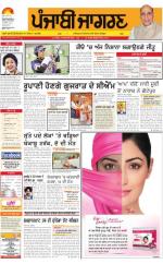 Tarantaran : Punjabi jagran News : 6th August 2016