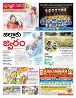 East Godavari District