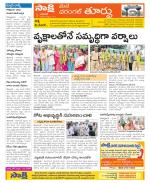 Warangal City Constituencies