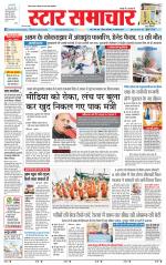 Star Samachar chhatarpur