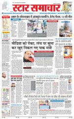 Star Samachar Satna