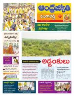 Rangareddy District