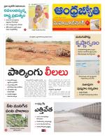 Mahabubnagar District