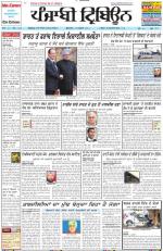 Punjabi Tribune