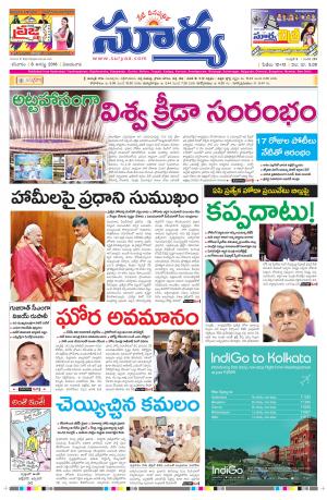 Saturday,August 06,2016