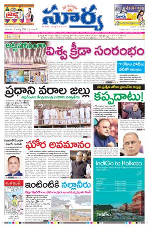 Saturday,August 06,2016