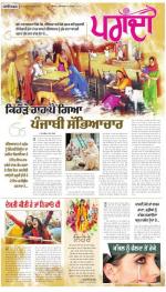SUPPLEMENT  : Punjabi jagran News : 6th August 2016