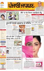 Kapurthala  : Punjabi jagran News : 6th August 2016