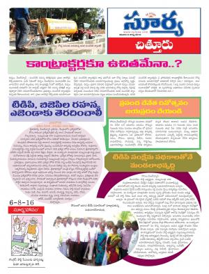 Saturday,August 06,2016