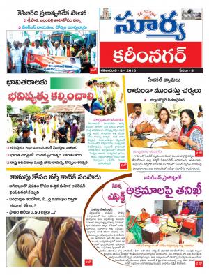 Saturday,August 06,2016