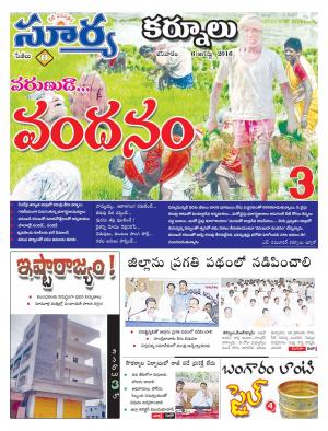 Saturday,August 06,2016