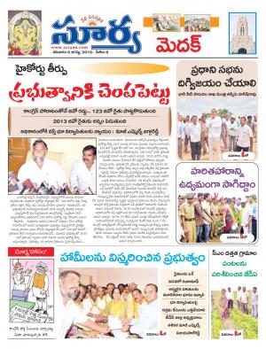 Saturday,August 06,2016