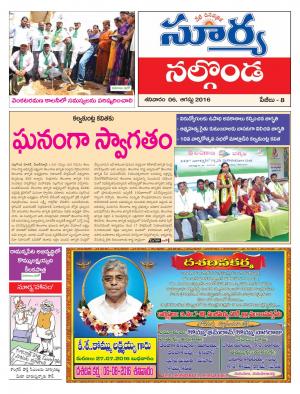 Saturday,August 06,2016